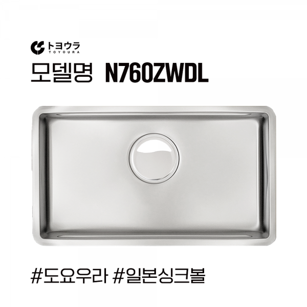 도요우라 사각 싱크볼 N760ZWDL